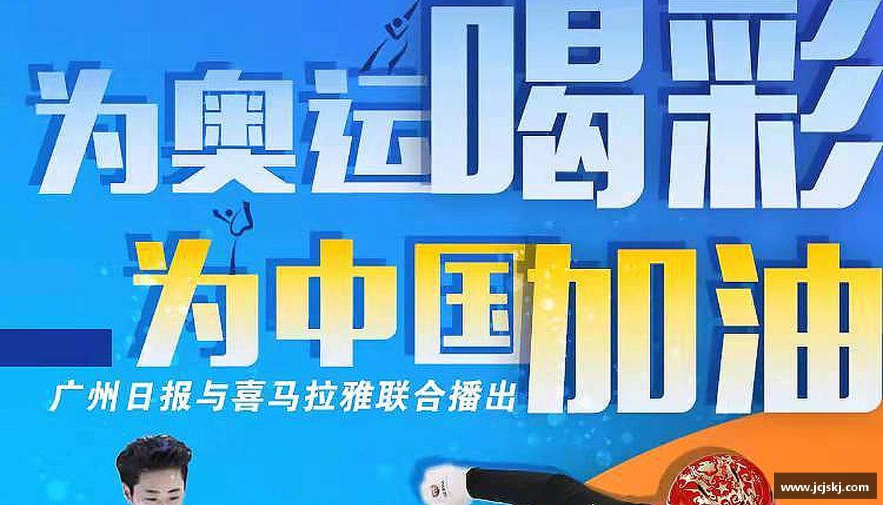 激情追逐，终点荣耀！